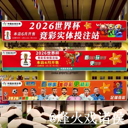 2026世界杯滚球地址问题解析，赛中变化与盘口节奏说明