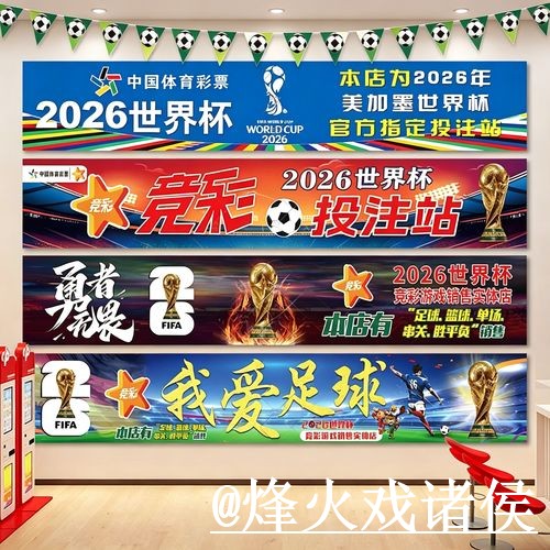 2026世界杯滚球地址问题解析，赛中变化与盘口节奏说明