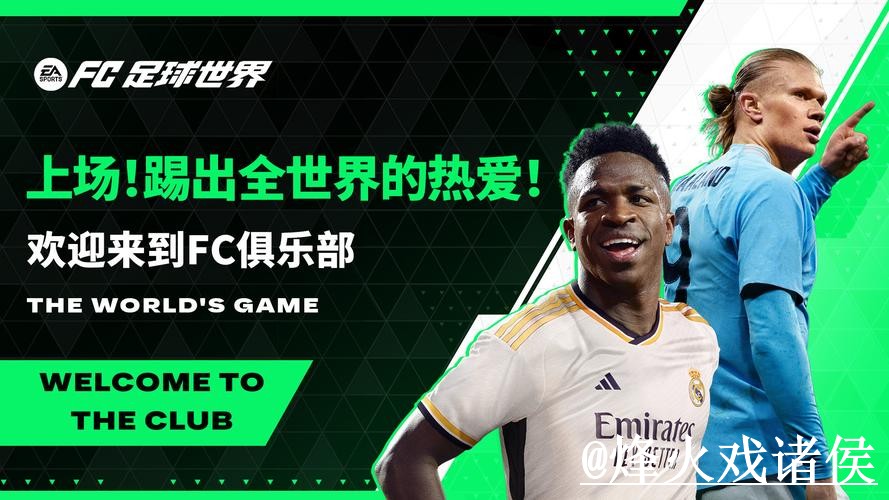 美加墨世界杯外围APP避坑说明，地址变化和入口辨别要注意
