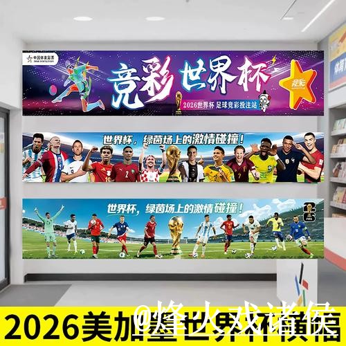 2026世界杯滚球网站地址说明,入口变化和入口选择参考 2026世界杯滚球网站地址说明,入口变化和入口选择参考